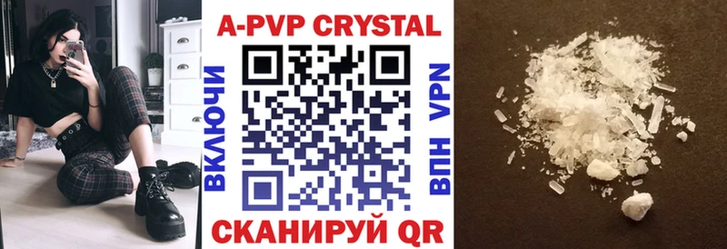 APVP Соль Бирск