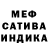 Меф мяу мяу Artemii Derushev