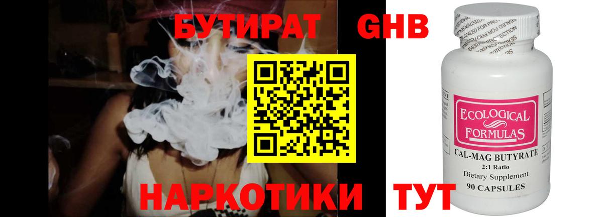 Бутират оксана  Вход с VPN  Бирск 