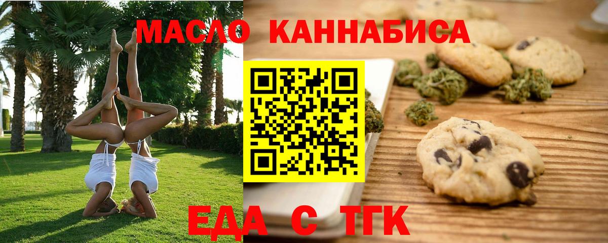 Canna-Cookies марихуана  Вход с VPN  Бирск 
