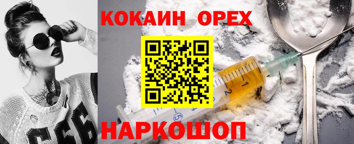 Бирск  Кокаин  Вход с VPN  КОКАИН Перу  КОКАИН 97% 