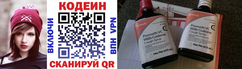 Кодеиновый сироп Lean Purple Drank Бирск