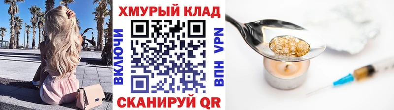 Героин белый shop формула Бирск