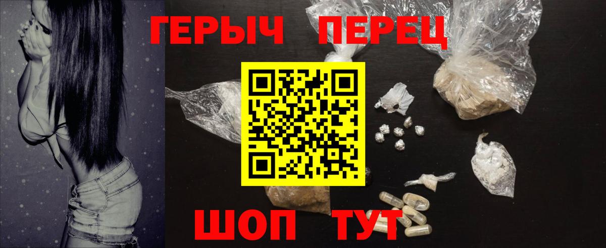 Бирск  Героин Heroin  ГЕРОИН  Вход с VPN 