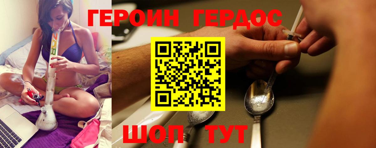 Героин герыч Бирск