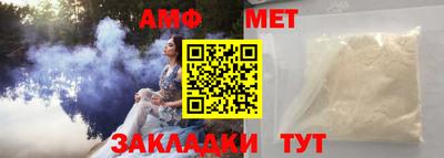 амф Татарск