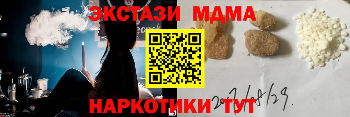 MDMA  MDMA кристаллы  Вход с VPN  Бирск  MDMA кристаллы 