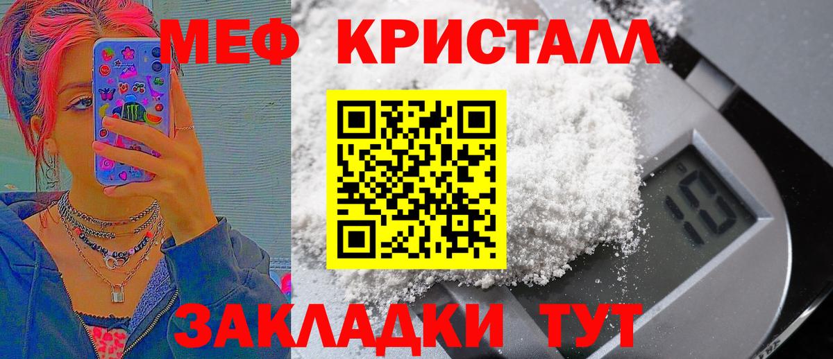 Меф  наркотики  Меф  МЕФ mephedrone  Вход с VPN  Бирск  МЯУ-МЯУ кристаллы 