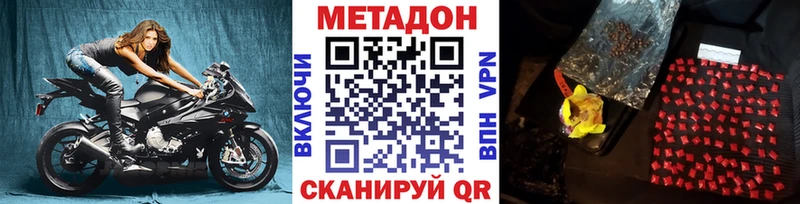 МЕТАДОН мёд  Бирск 