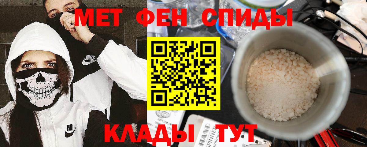 Метамфетамин витя Бирск