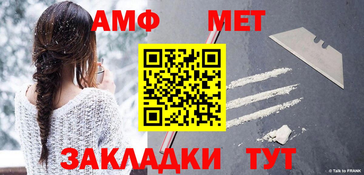 МЕТАМФЕТАМИН пудра  Вход с VPN  Бирск 