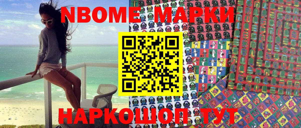 Бирск  Марки N-bome  Вход с VPN  Марки 25I-NBOMe 1,5мг 
