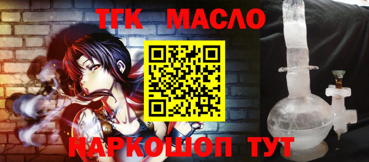 ТГК концентрат Бирск