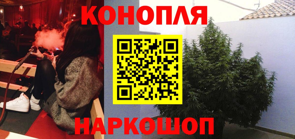 Канабис конопля Бирск